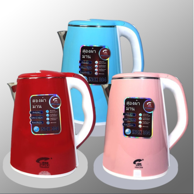 Ấm đun siêu tốc Thái Lan TL304 2.3 lít ( ấm thái )