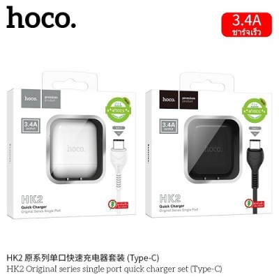 Bộ dây củ sạc nhanh 3.4 Hoco HK2 cổng TypeC