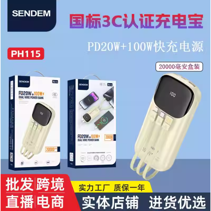 Pin dự phòng SENDEM PH115 20.000mah kèm dây sạc , có led